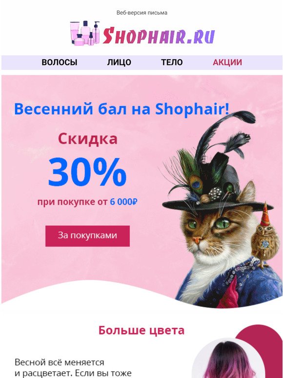 Shophair Ru Интернет Магазин Профессиональной