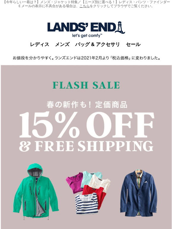 ランズエンド Lands End Jp 215off3 28 Milled