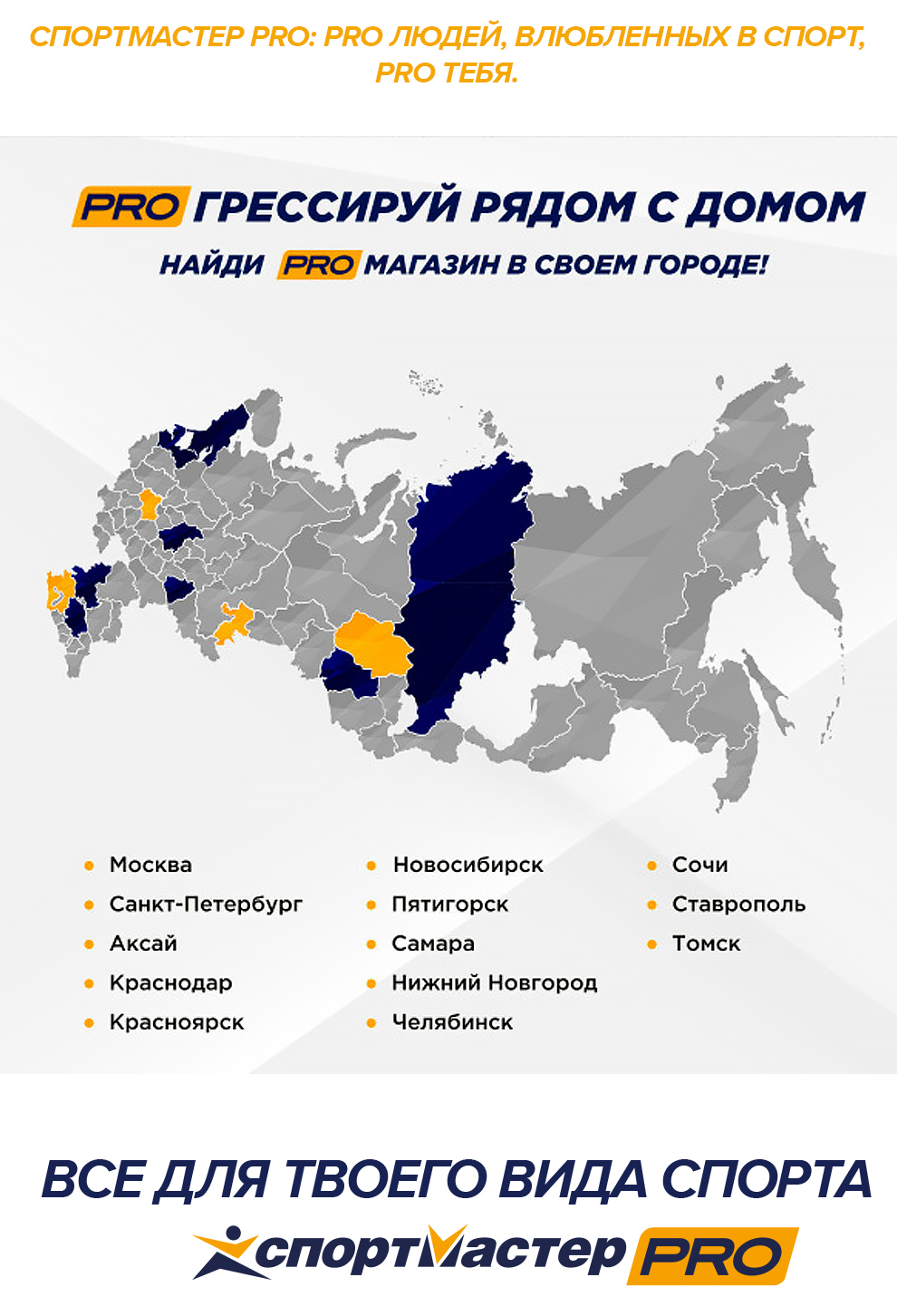 Спортмастер нижний новгород карта