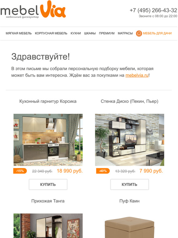 Магазин Mebelvia Ru Магазин Mebelvia Ru
