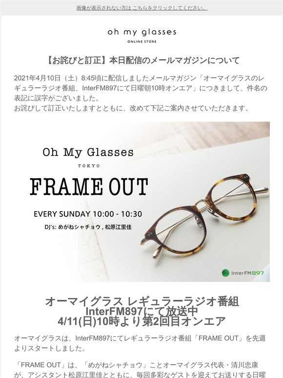 Oh My Glasses TOKYO オーマイグラス メガネ カラーレンズ