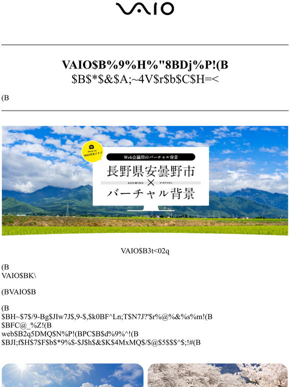 Vaio Vaioストア Web会議に最適 バーチャル背景 冬ver無料dl Milled