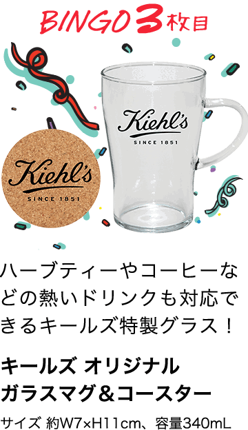 Kiehls Jp Bingoline Milled
