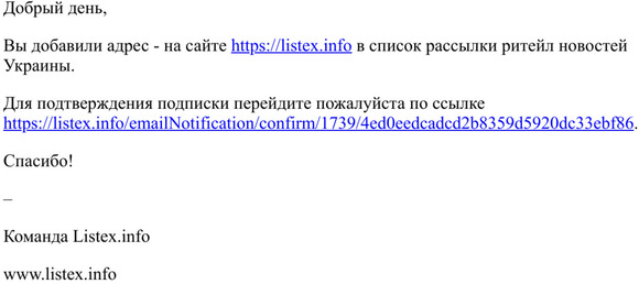      Listex.info