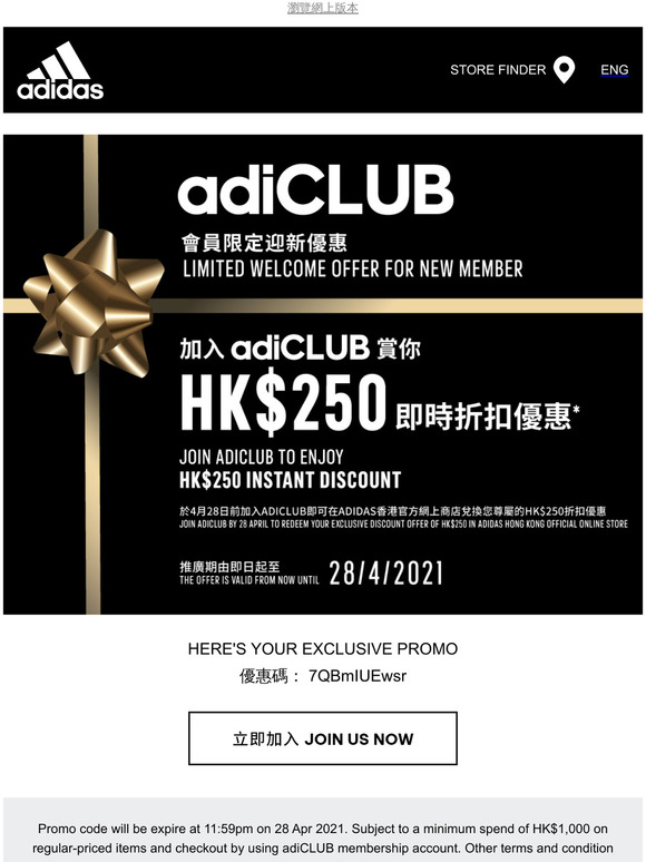   $250 adidas