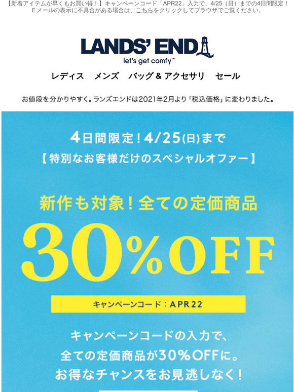 ランズエンド Lands End Jp 30off Milled