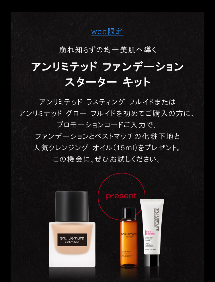 Shuuemura Jp 4 28 21 Milled