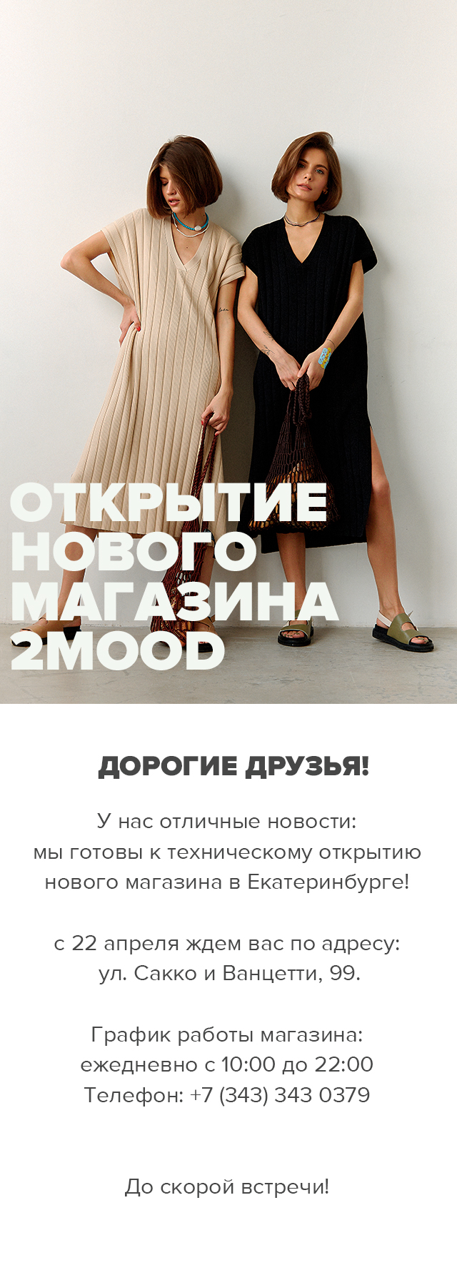 2moodstore: 2MOOD | Milled