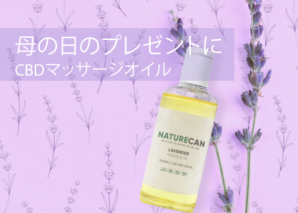 Naturecan JP: CBD | Milled