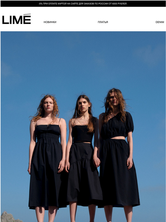 Lime каталог одежды. Lime official. Lime spring'22. Платье lime 4008394755. Лайм магазин.