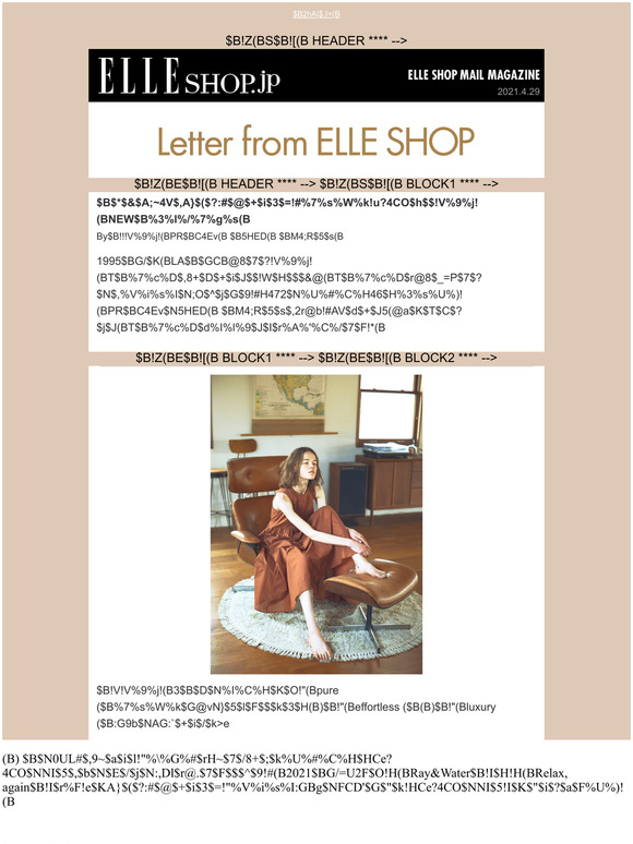 Elle Shop Newletter From Elle Shop Milled