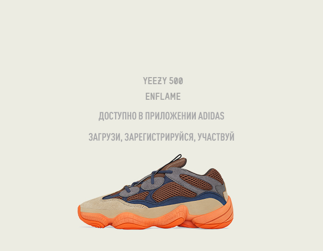 yeezy invictus