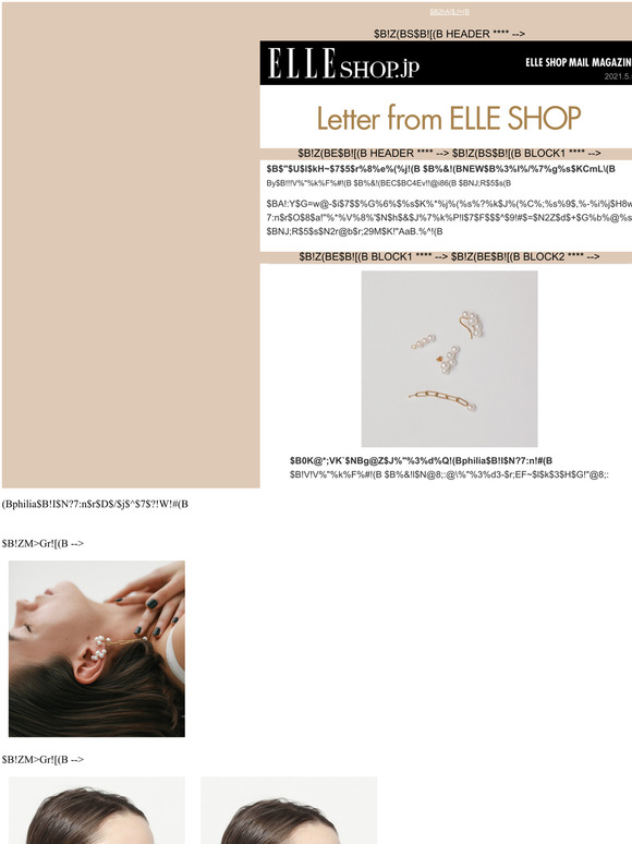 Elle Shop おしゃれママン胸キュンなキッズ ベビーアイテムをpick ミナ ペルホネン の年春夏コレクション Letter From Elle Shop Milled