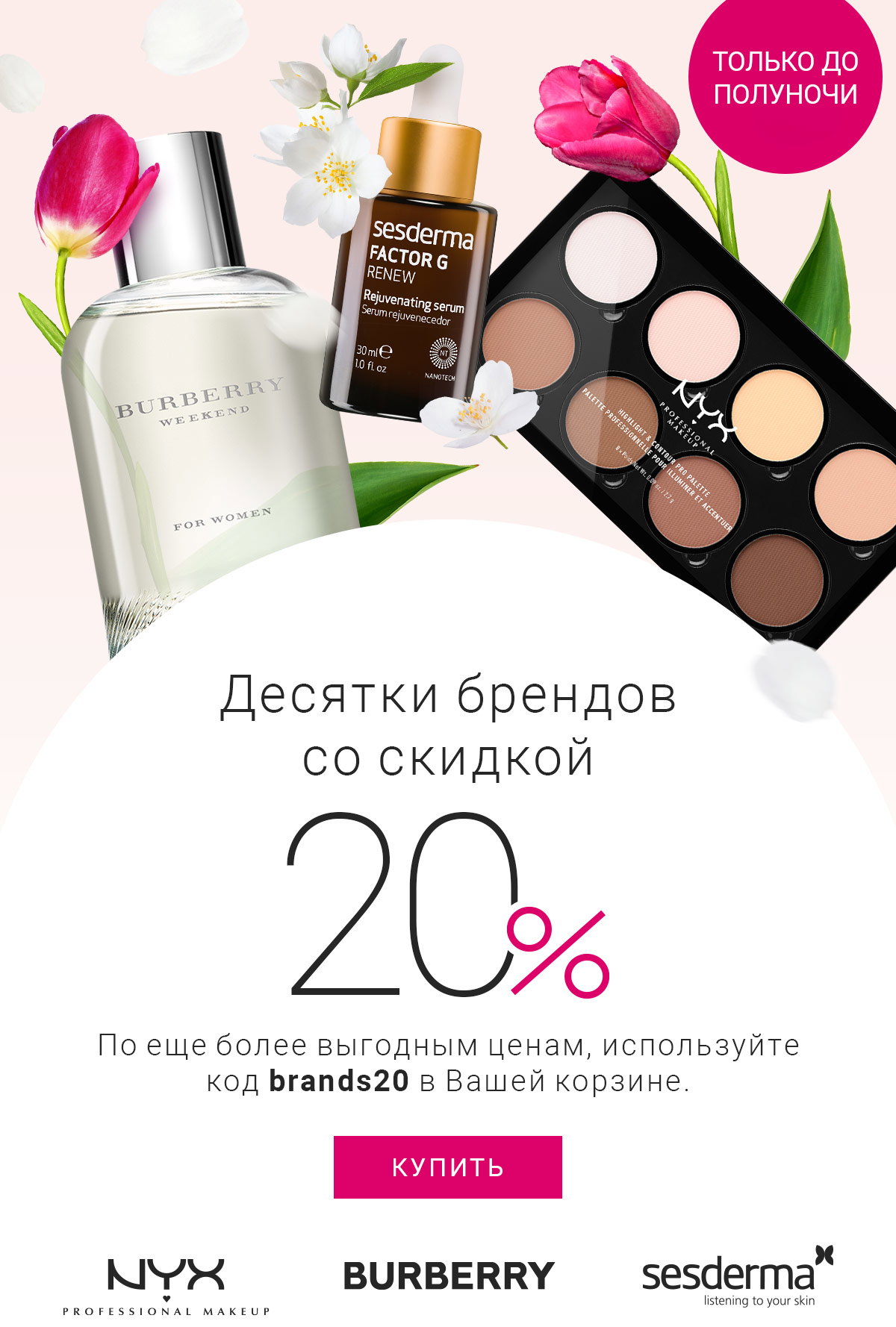 NOTINO.ru: : -20% ! | Milled