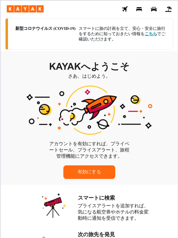 KAYAK