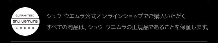 Shuuemura Jp 2 Milled