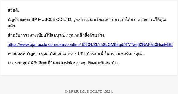  BP MUSCLE CO.LTD,