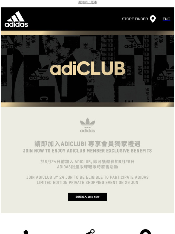  adiCLUB