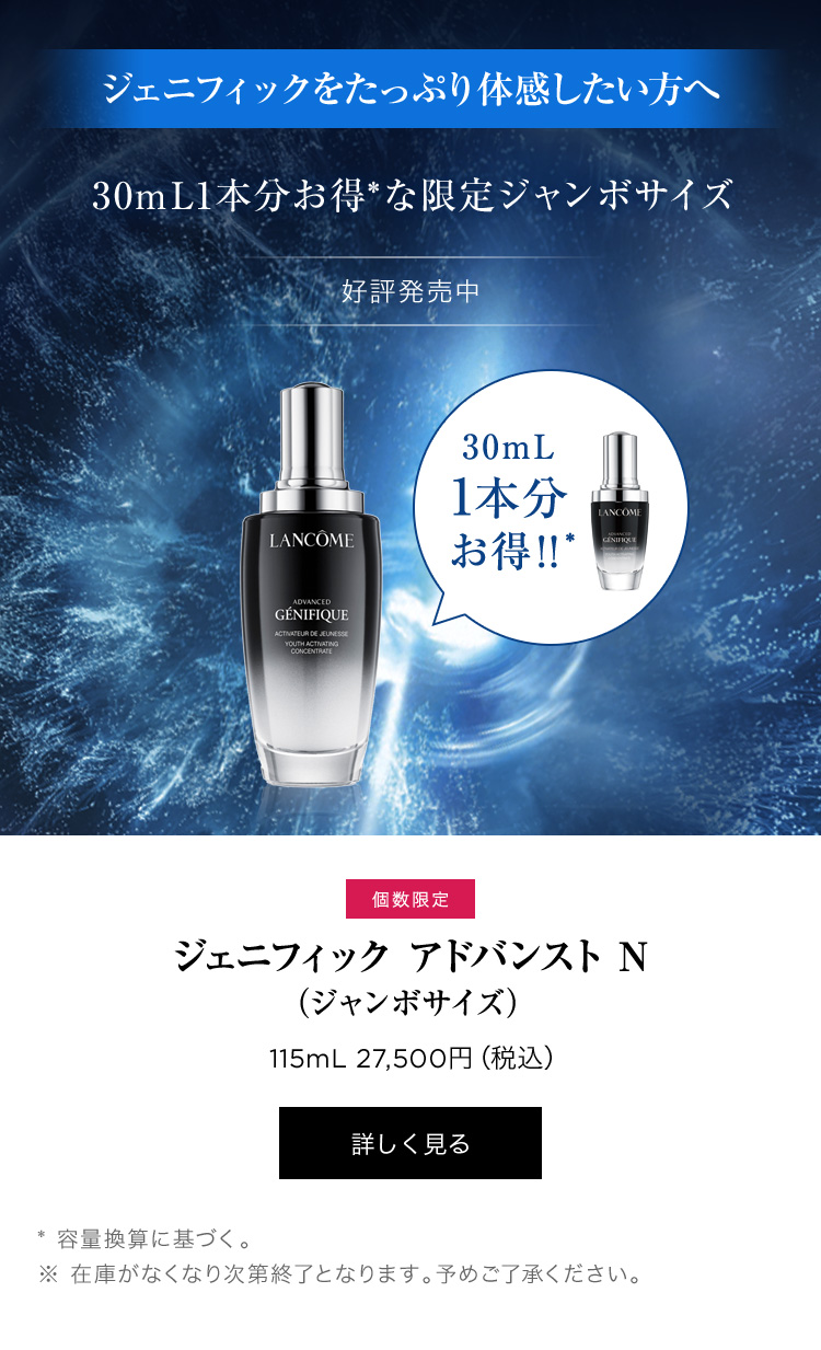 Lancôme JP: No.130mL1 | Milled