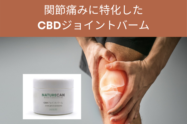 Naturecan Jp: 2CBD | Milled