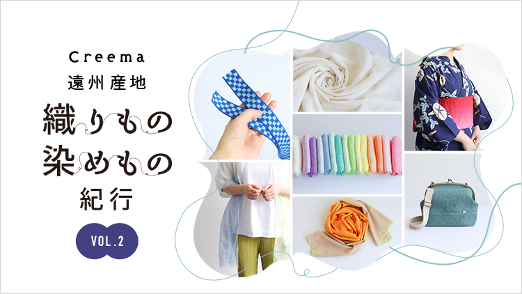 Creema Official Online Store Vol 2 Milled