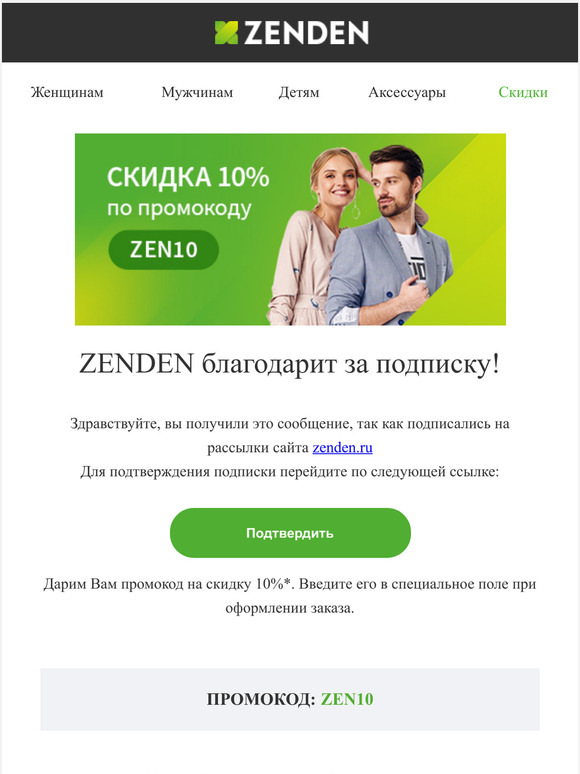 zenden.ru: