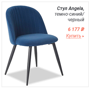 Стул Angela, темно-синий/черный Смотреть подробнее