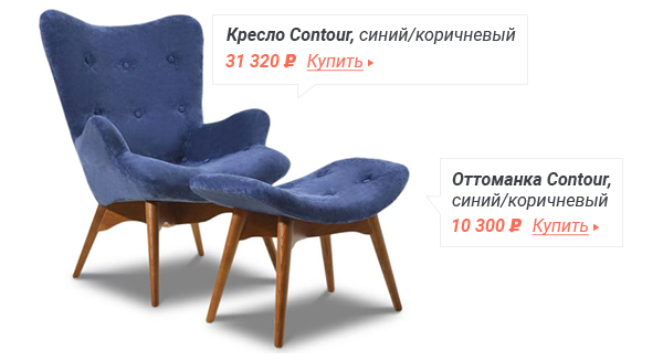 Кресло с оттоманкой Contour, синий/коричневый Смотреть подробнее