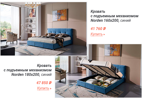 Кровать с подъемным механизмом Norden, синий Смотреть подробнее