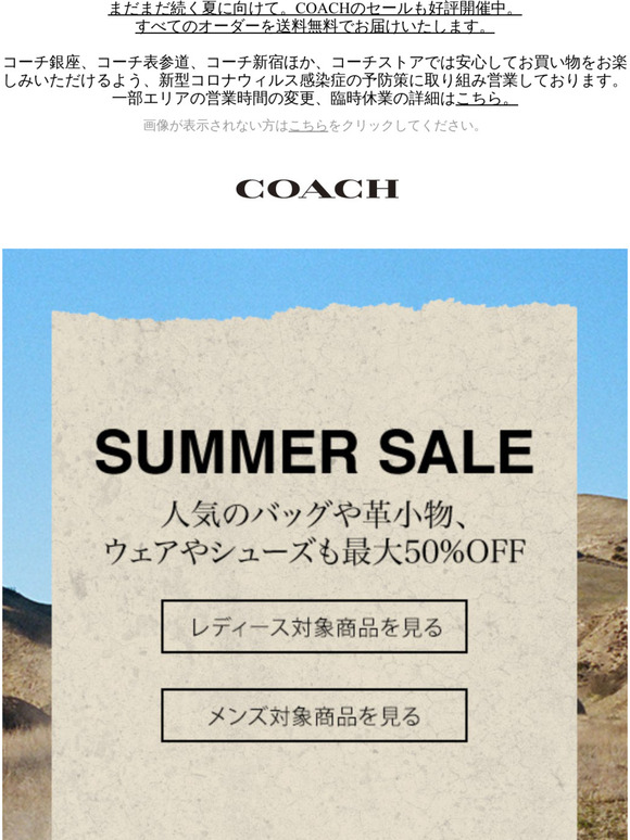 Coach Jp Summer Sale Milled