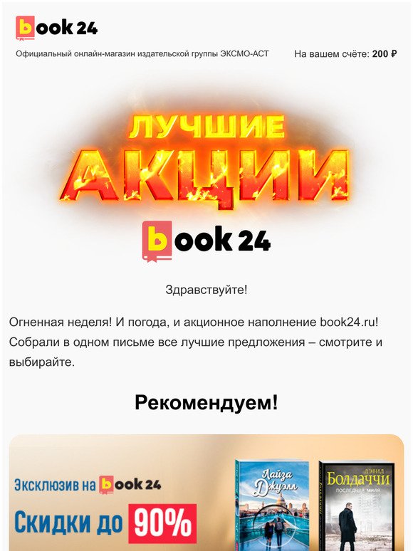 Book24 Интернет Магазин Официальный Сайт