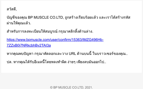  BP MUSCLE CO.LTD,