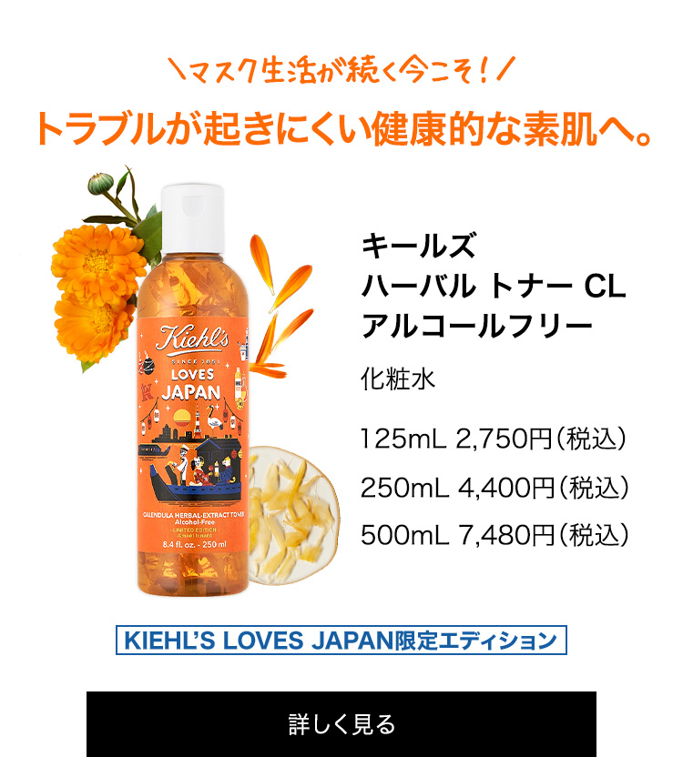 Kiehls Jp Web Milled