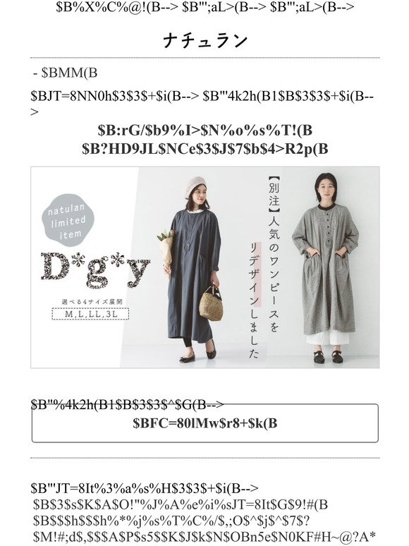 Natulan D G Y Milled