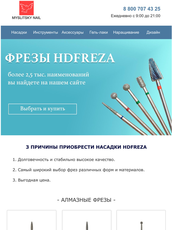 HDFreza -     nail-