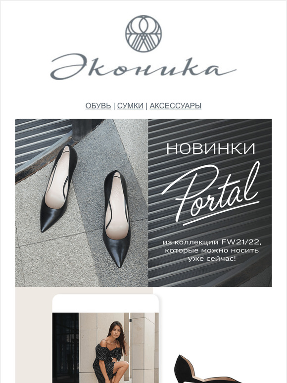  PORTAL FW21/22