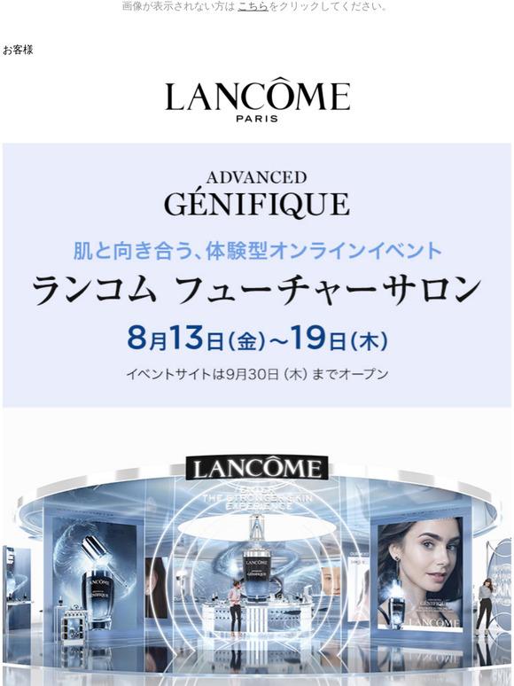 Lancôme: 1 | Milled