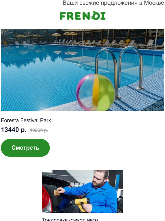 Foresta Festival Park |     Geekcar |      