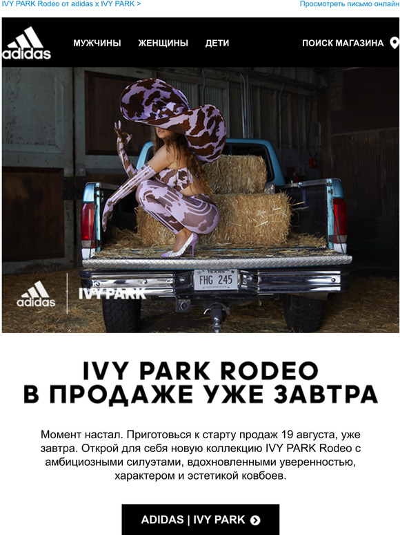 adidas IVY PARK Rodeo Milled