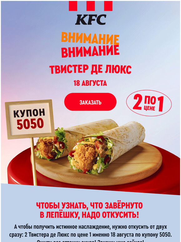 Купон 5050