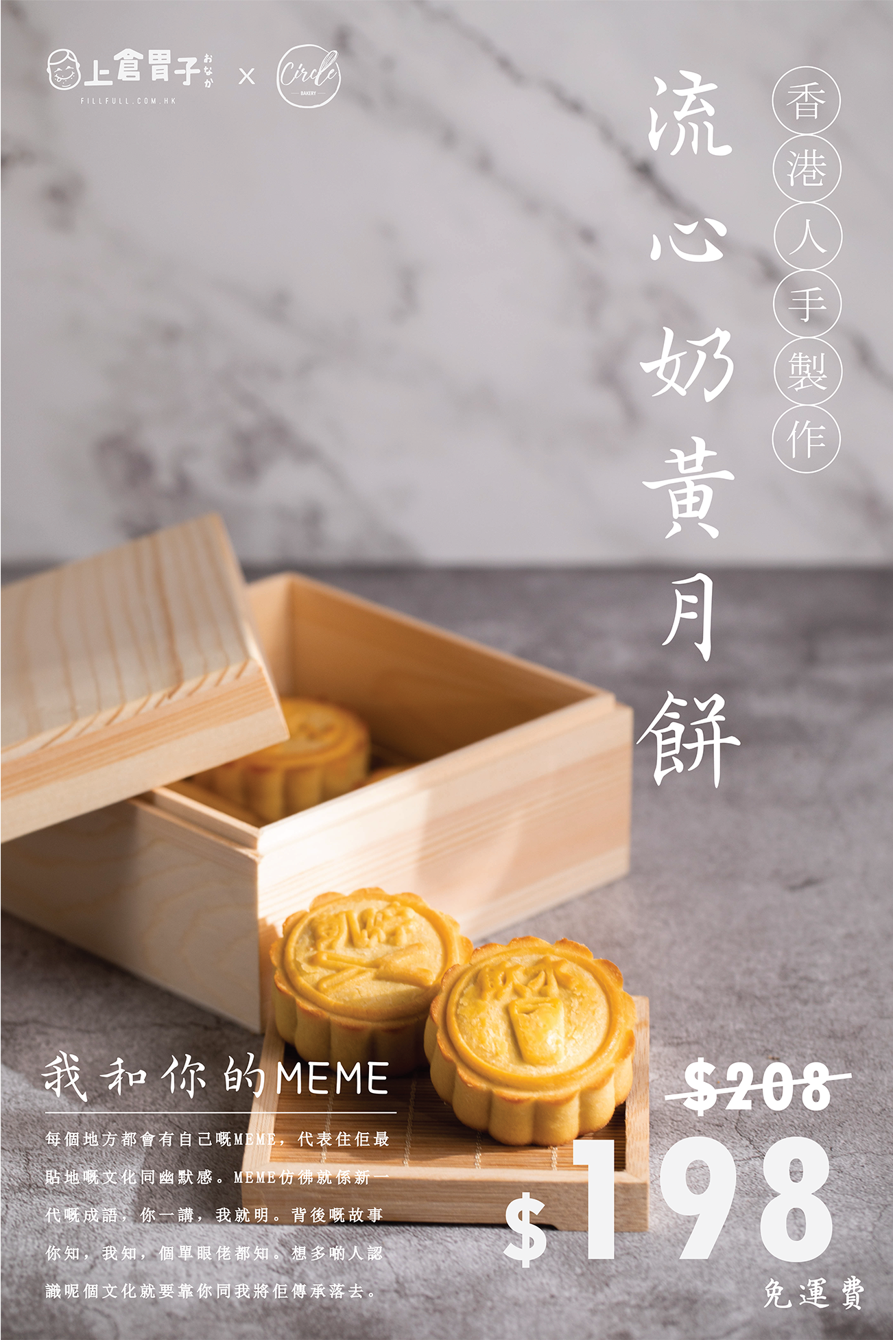 Fillfull: $198 MEME x Circle Bakery | Milled