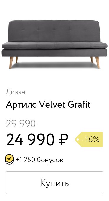 Диван поли velvet grafit