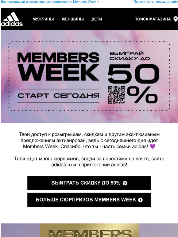 Adidas best sale black week