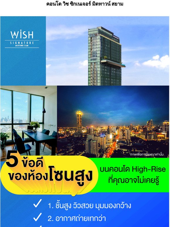 5  High-Rise 
