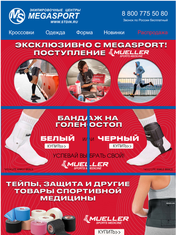 Мегаспорт кроссовки