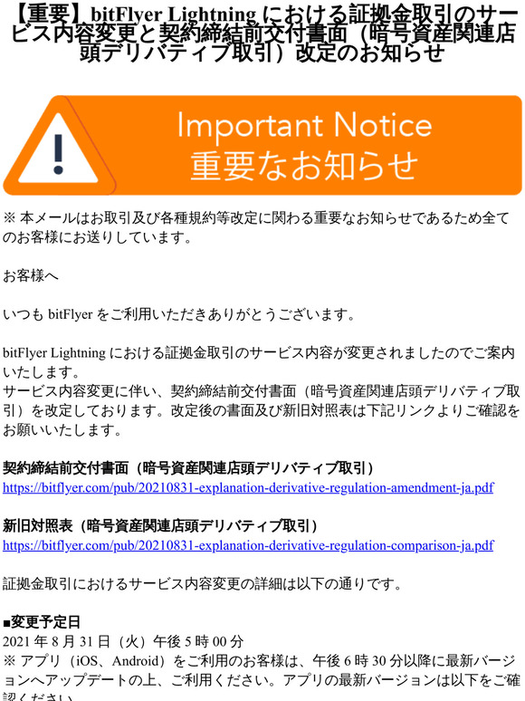 Bitflyer Email Newsletters Shop Sales Discounts And Coupon Codes