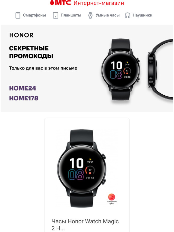 Мтс Магазин Хонор 10 Мтс Магазин Хонор 10
