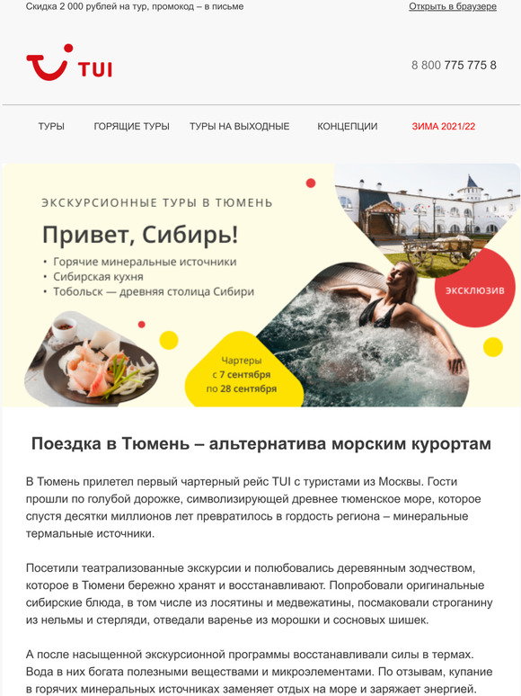 Туры Tui На Новогодние Каникулы Туры Tui На Новогодние Каникулы