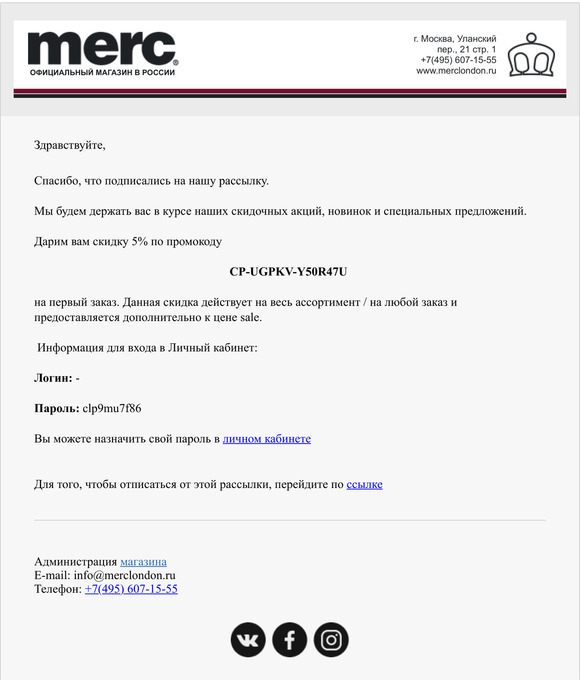 Merc Russia: