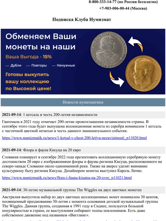 Выход Новых Российских Монет В 2022 Году Выход Новых Российских Монет В 2022 Году